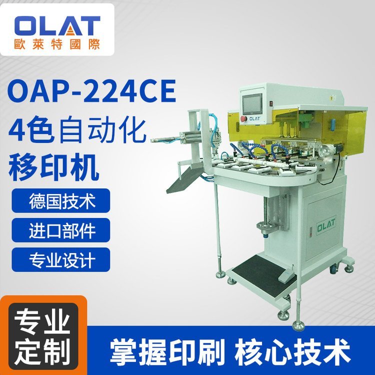 OAP-224CEɫȫԄ(dng)LOGOӡC(j)ܶɫӡˢC(j)S