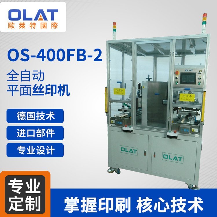 SOS-400FB-2ƽzӡCȫԄӹ֬ͿC|(zh)ӡˢO(sh)