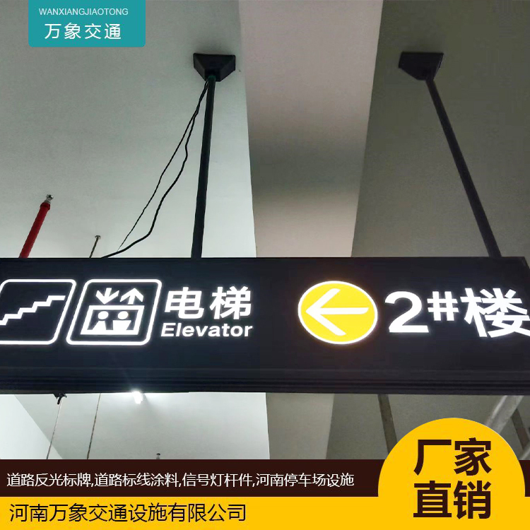 路邊發(fā)光滾動(dòng)廣告燈箱商場雙面發(fā)光led分類標(biāo)識(shí)指示牌