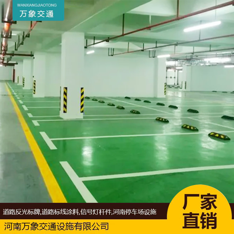 停車場施工車位劃線地下車庫劃線園區(qū)廠房劃線可施工