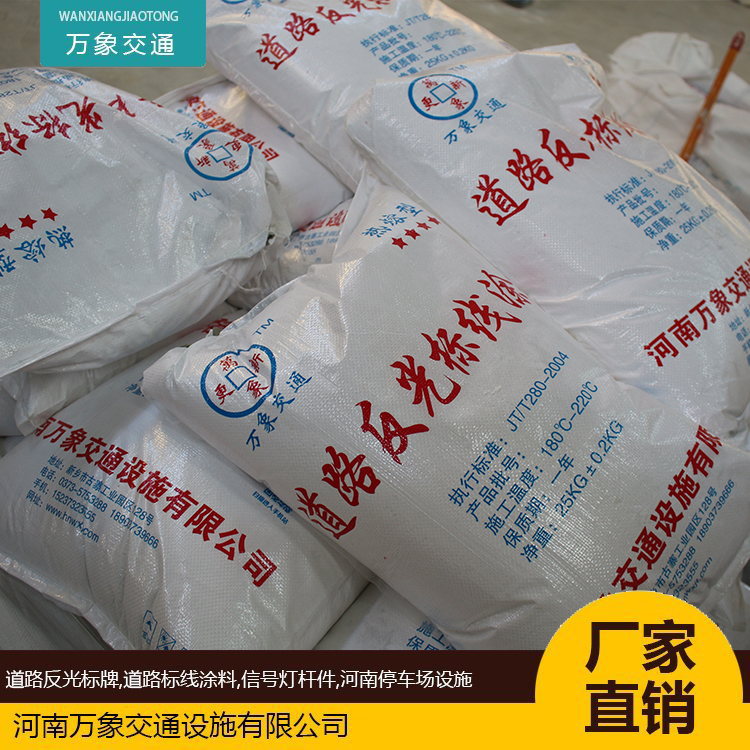 道路劃線漆熱熔型路面高速道路停車場劃線萬象可施工