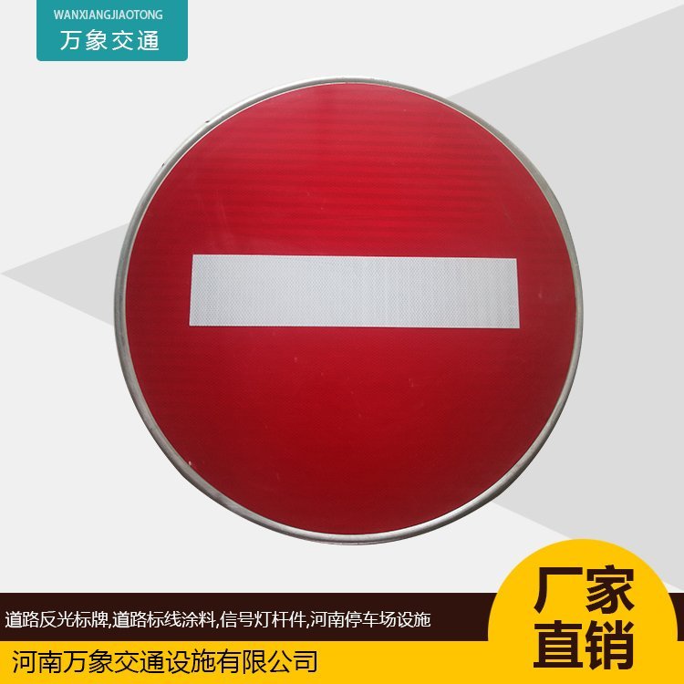 圓形禁令標(biāo)志牌車輛停放交通禁令標(biāo)牌限速標(biāo)牌廠大批量