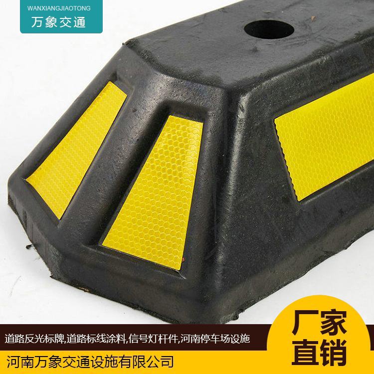橡塑阻車器倒車止輪塑膠擋車器停車位萬象分道體防撞設(shè)施