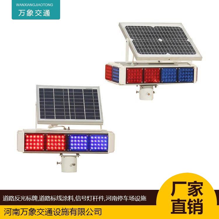 交通警示燈頻閃燈質(zhì)保太陽能爆閃燈工地小區(qū)施工警示自發(fā)光