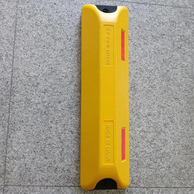 阻車器倒車止輪橡塑擋車器停車位萬象分道體