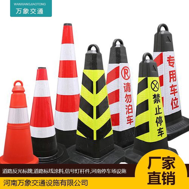 防撞警示路錐雪糕桶錐形桶反光錐禁止停車路障停車場警示桶