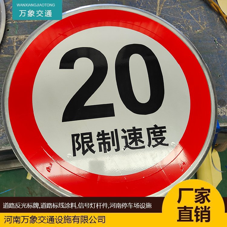 圓形反光標牌60圓80圓鋁板制作可施工警示牌警示標示