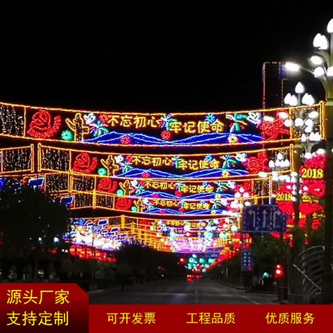 康名燈飾跨路街燈市政燈桿亮化LED春節(jié)裝飾夜景裝飾