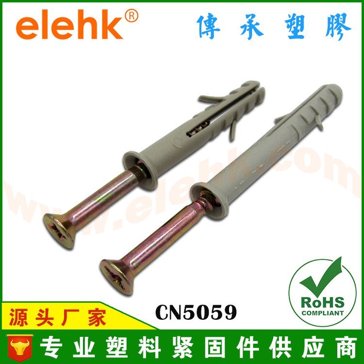 生產(chǎn)塑料膨脹螺絲雙翅型內(nèi)爆膨脹螺栓尼龍膨脹管存多發(fā)貨快