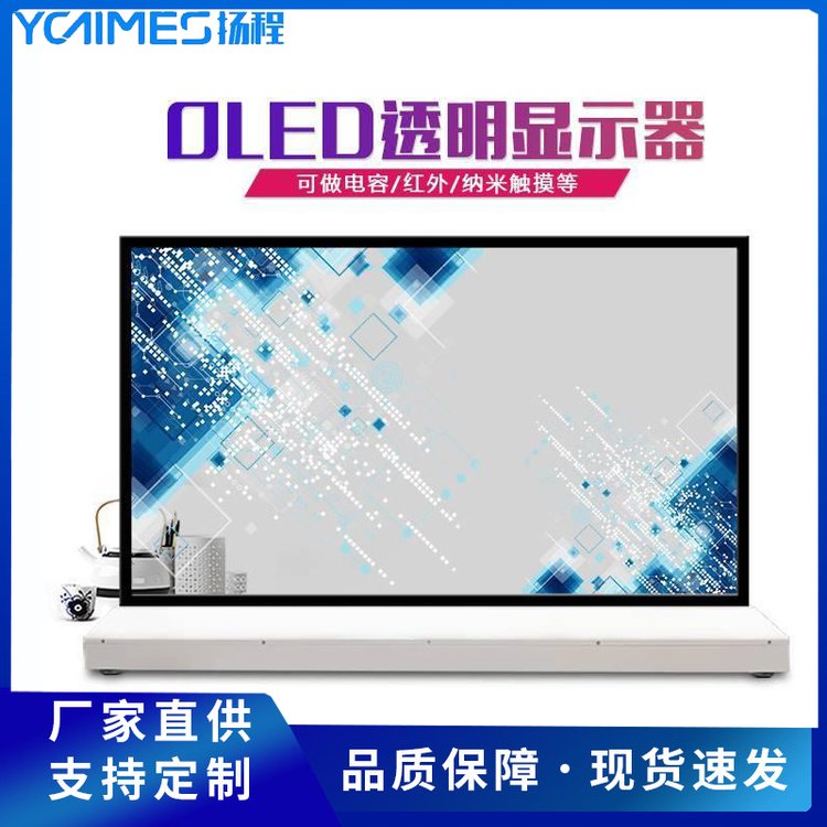 55OLED͸԰l(f)͸oledƴM(fi)Tb{(dio)ԇ