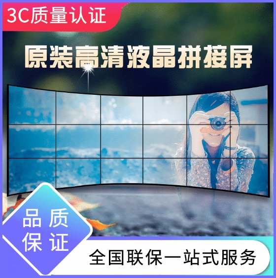 55寸LCD拼接屏?xí)h展廳電視墻安防監(jiān)控拼接顯示屏免費(fèi)安裝調(diào)試
