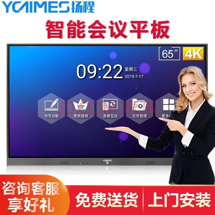 幼兒教學(xué)一體機(jī)98寸交互智能平板教學(xué)會議觸摸一體機(jī)可送貨安裝