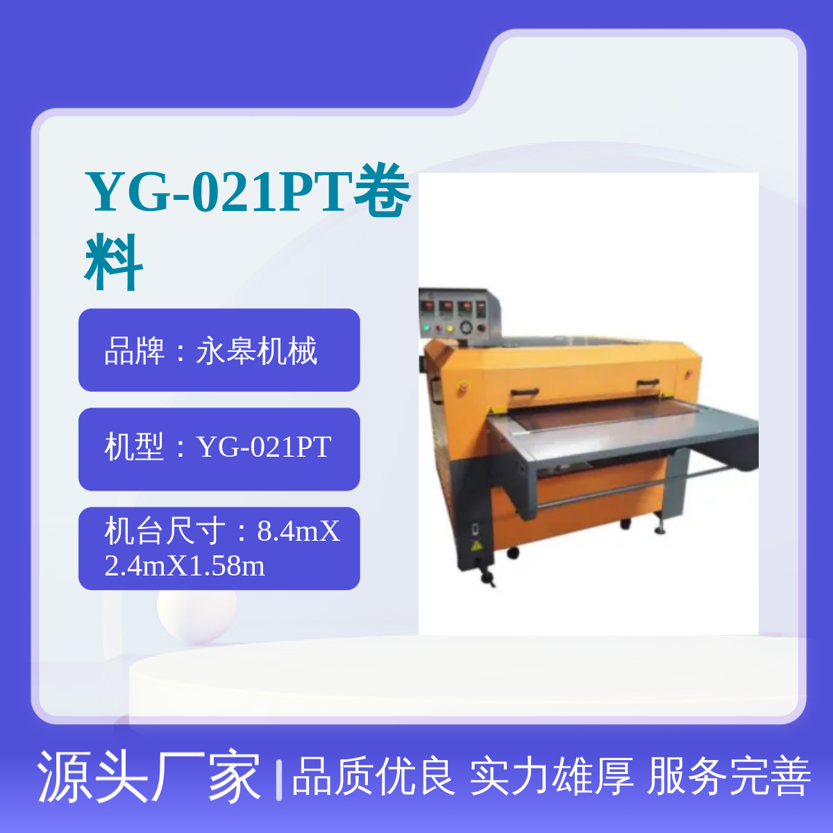 YG-021PTϟNC߶ˏͺϙCƷ|Cܵ