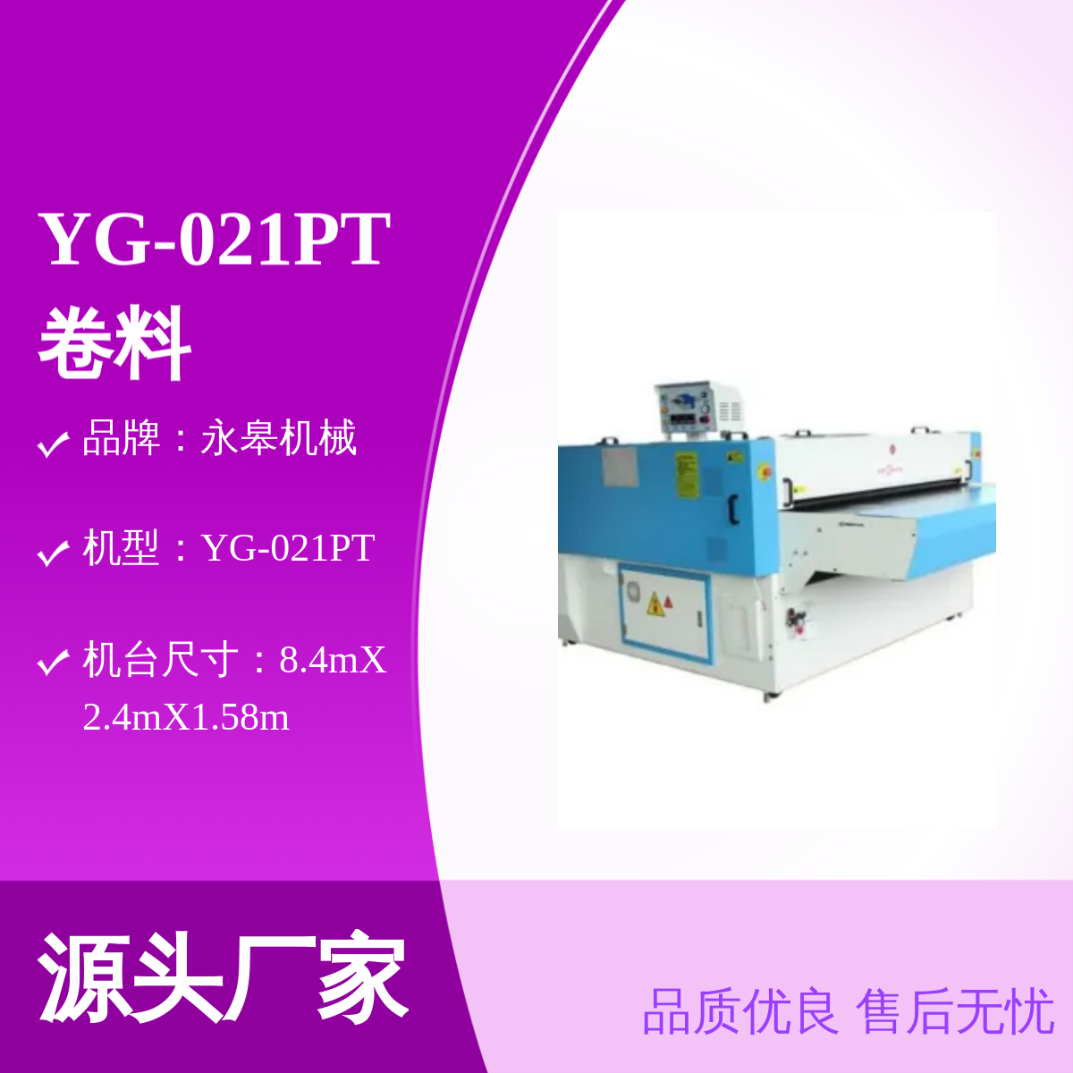 YG-021PTϟNC߶ˏͺϙCƷ|(yu)ۺon