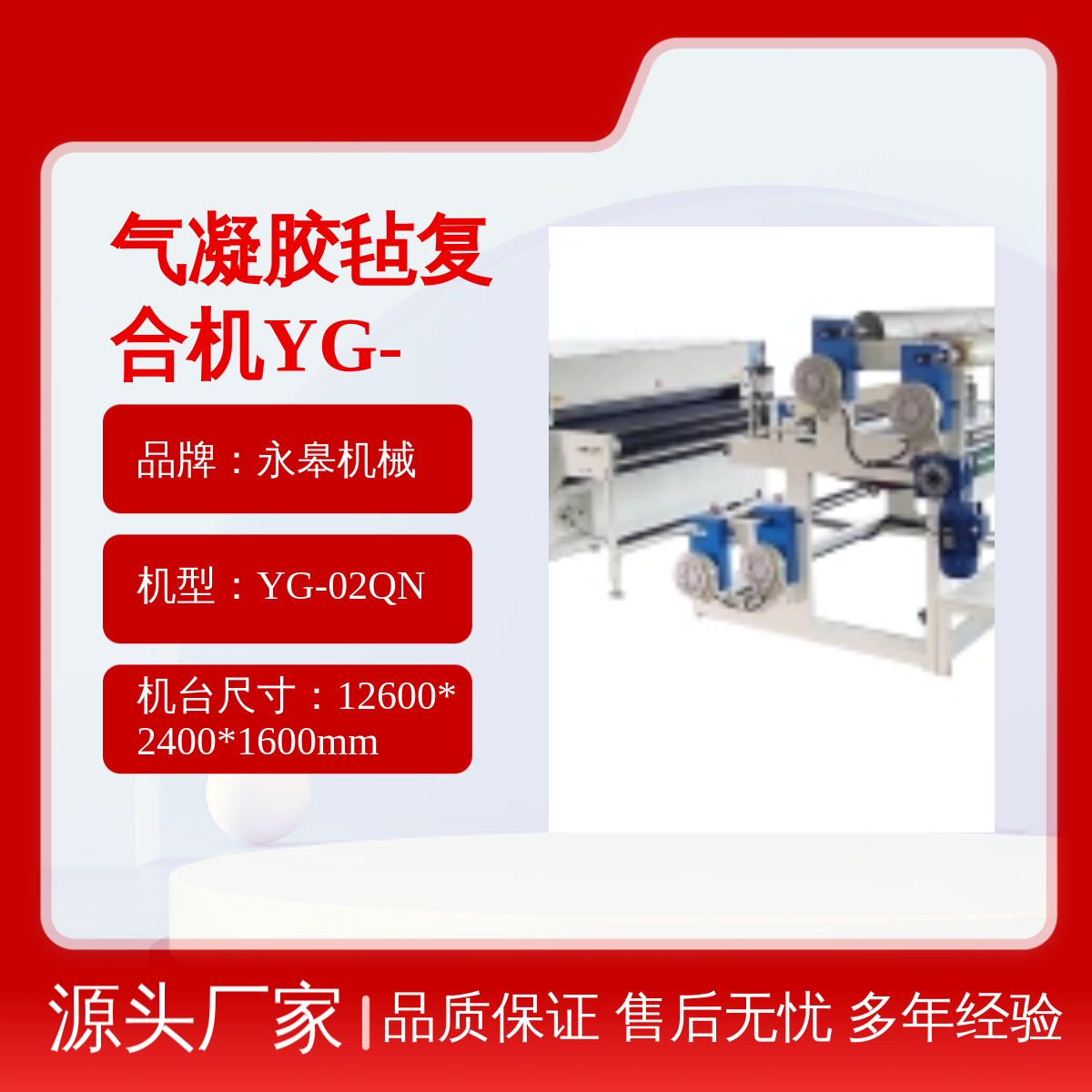 ޙC(j)еz֏(f)ϙC(j)YG-02QNԄ(dng)a(chn)I(y)V