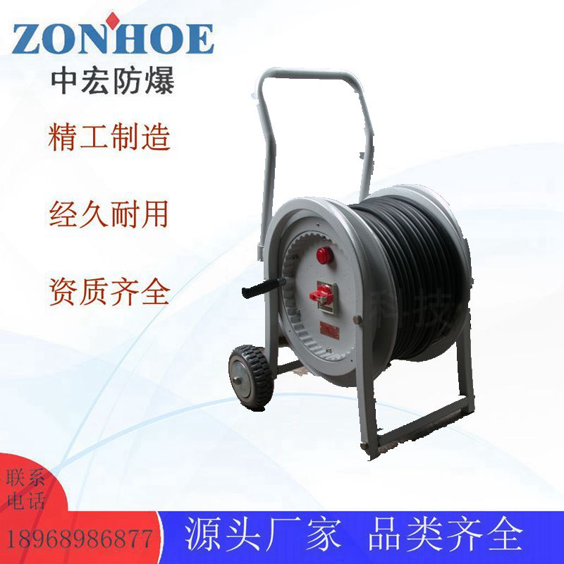 中宏防爆電纜盤(pán)220V移動(dòng)式線盤(pán)多插口電纜收線器廠家定制規(guī)格