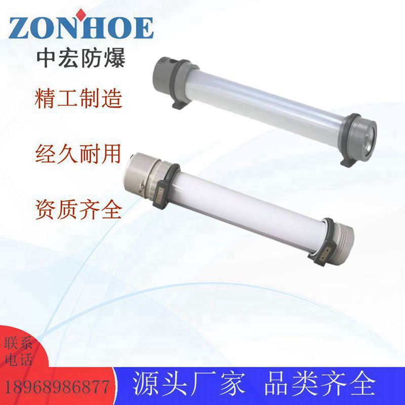 中宏ZH-FW6600輕便多功能工作棒便攜式強(qiáng)光移動(dòng)檢修燈