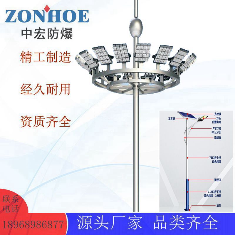 中宏戶外LED高桿燈10-30米升降式高桿照明燈碼頭廣場(chǎng)公園路燈