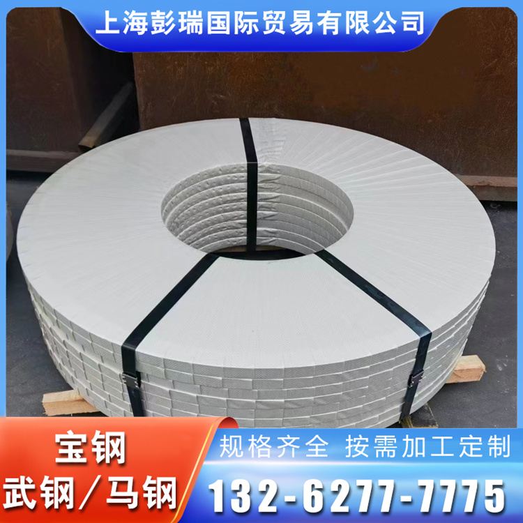 寶鋼B50A600無取向硅鋼片矽鋼片50WW1300定尺開平