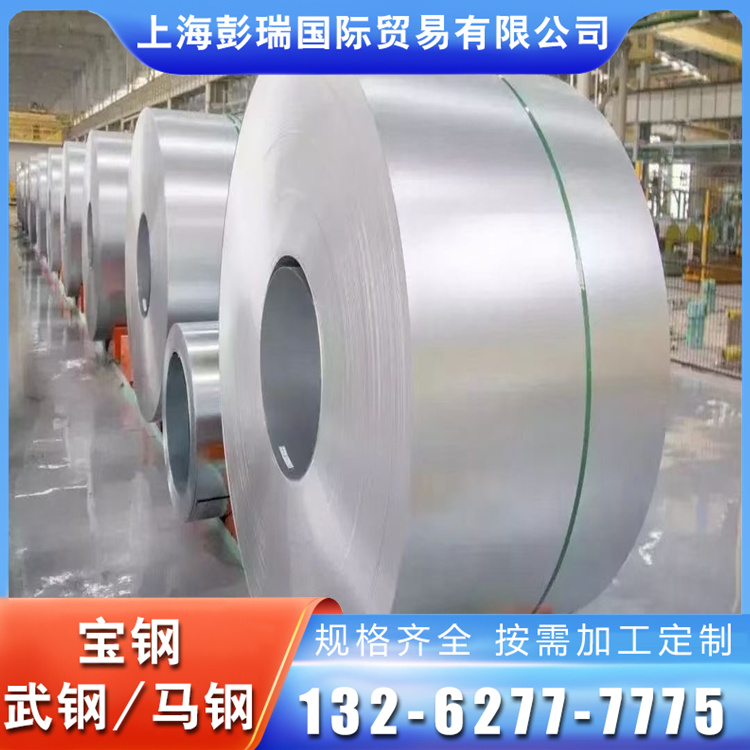 寶鋼B35AR300無取向硅鋼片矽鋼片DW250-50可按需定制