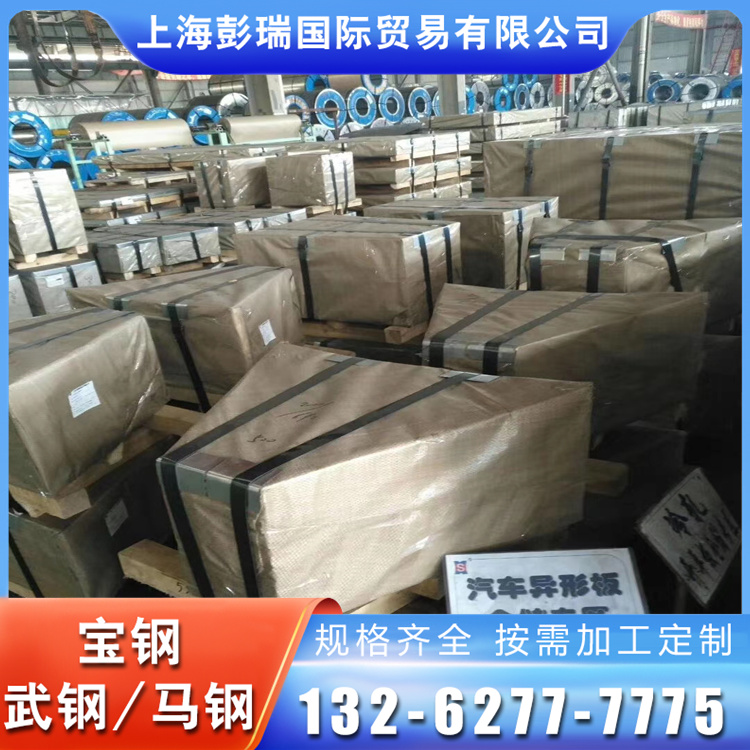 酸洗卷酸洗板汽車沖壓底板用料結(jié)構(gòu)件尺寸全