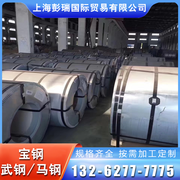 寶鋼B20A250-Z無取向硅鋼片矽鋼片30WGP1500激光加工成品