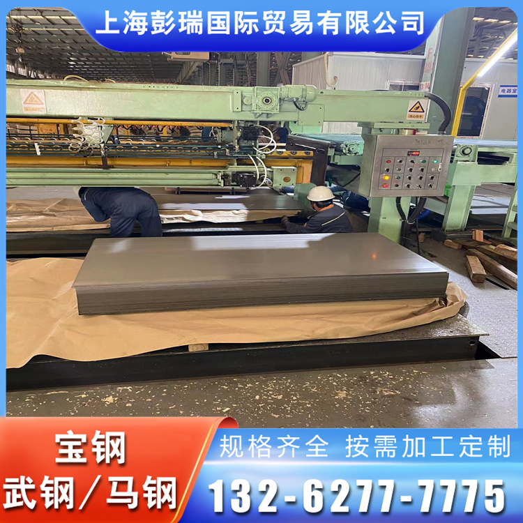 寶鋼B35A360無取向硅鋼片矽鋼片DW400-50飛機(jī)板焊接件