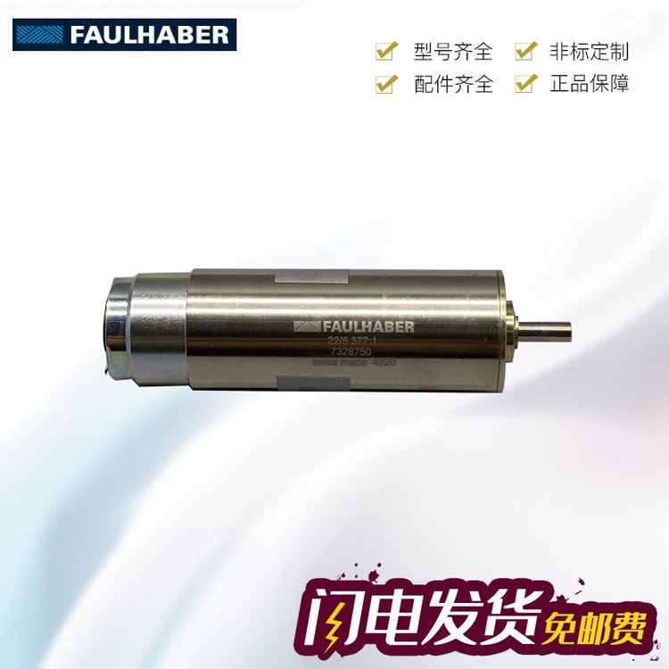 FAULHABER2225V012S22BK81:1΢늙C(j)F(xin)؛