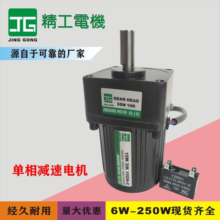 JINGGONGp늙C(j)15W220V늉3IK15GN-C\/3GN30K
