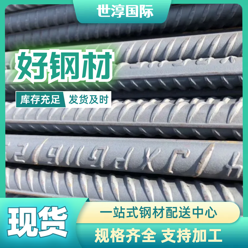 ݼy䓽25mmڷ(j)HRB4008000mm