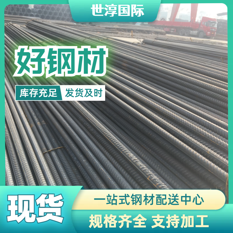 ݼy䓽20mm(j)HRB400E̳678\