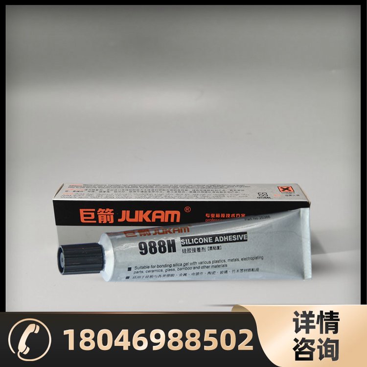 巨箭牌988HABS粘不銹鋼耐高溫環(huán)保強力膠粘劑