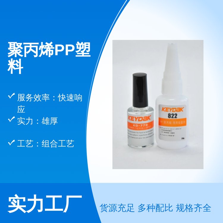 聚丙烯PP塑料專業(yè)靠譜全新精致快速響應(yīng)實力雄厚組合工藝售后完善