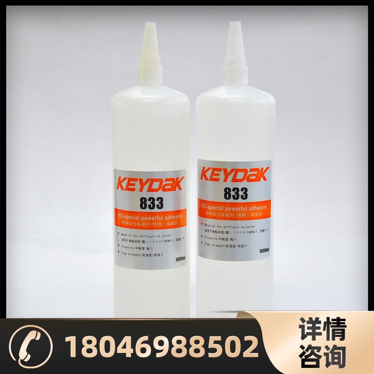 ˴a(chn)(sh)KD-833ճ˲z(qing)ȸ߹̶