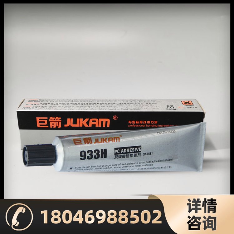 ޼933HPCճPSzˮ̼ճABSϸߏٸ͸zճ