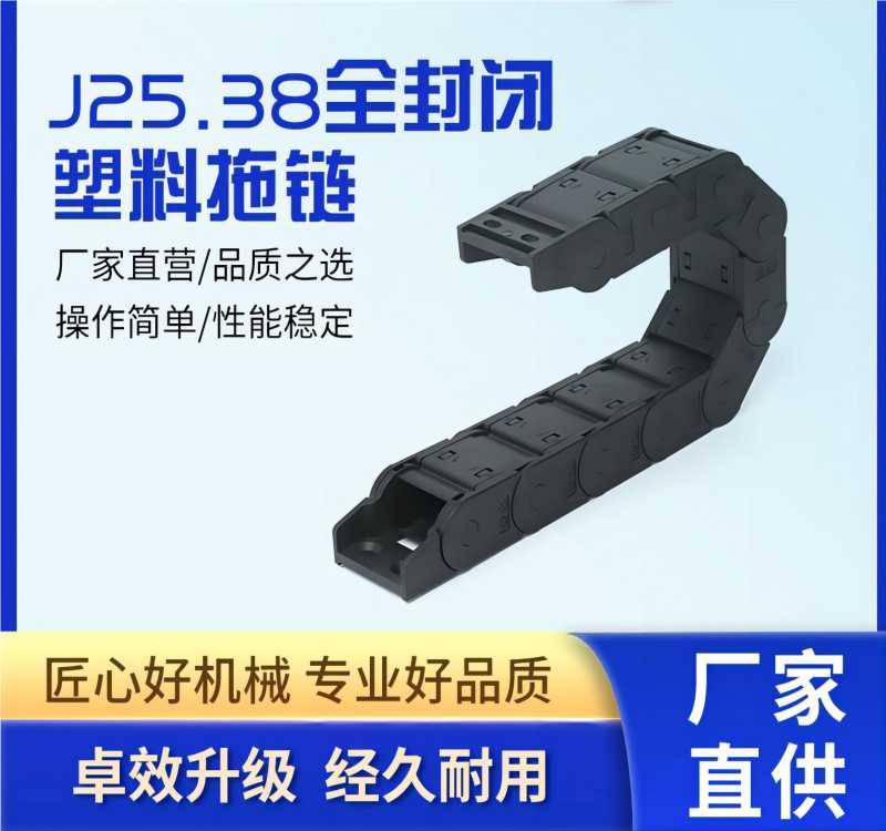金福隆J25*38R75全封閉兩側(cè)打開(kāi)輕便型傳動(dòng)鏈自動(dòng)化設(shè)備