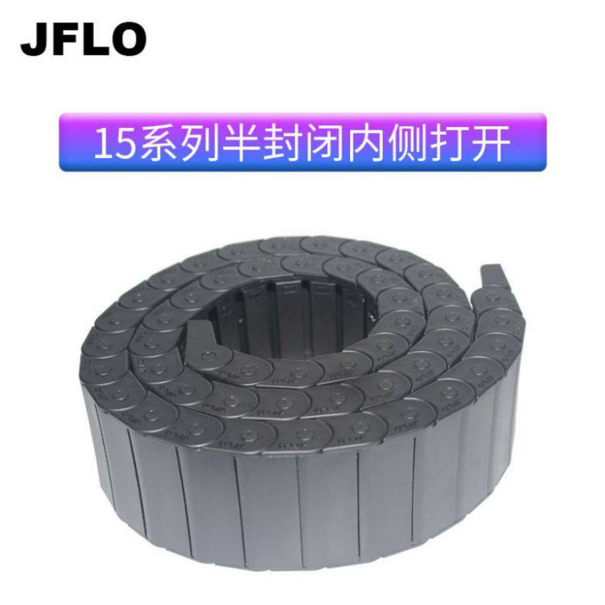 JFLO15*30半封閉內(nèi)開內(nèi)嵌電纜拖鏈自動(dòng)化傳動(dòng)