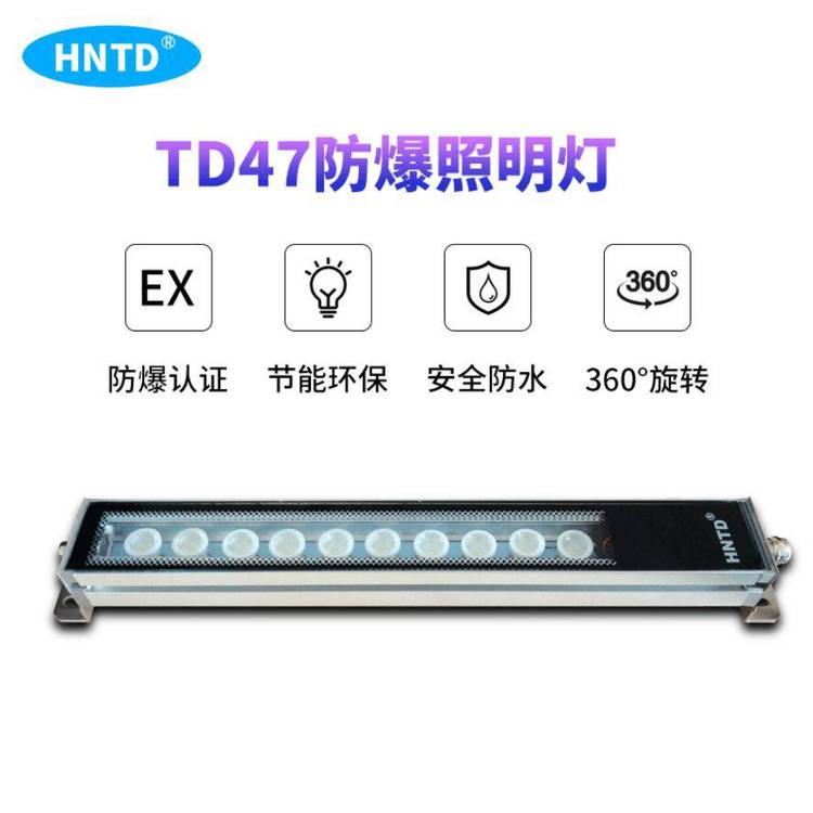 TD47短款聚光燈W數(shù)可選10顆燈珠自動化機床照明防爆燈