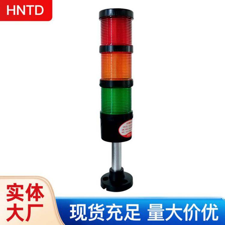 TD56桿式紅黃綠三色燈DC24自動(dòng)化設(shè)備提示燈帶蜂鳴器
