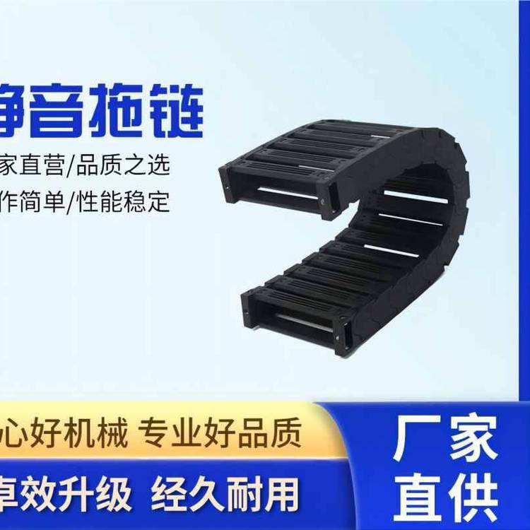 金福隆橋式靜音25*38車床機床傳動自動化傳感拖鏈