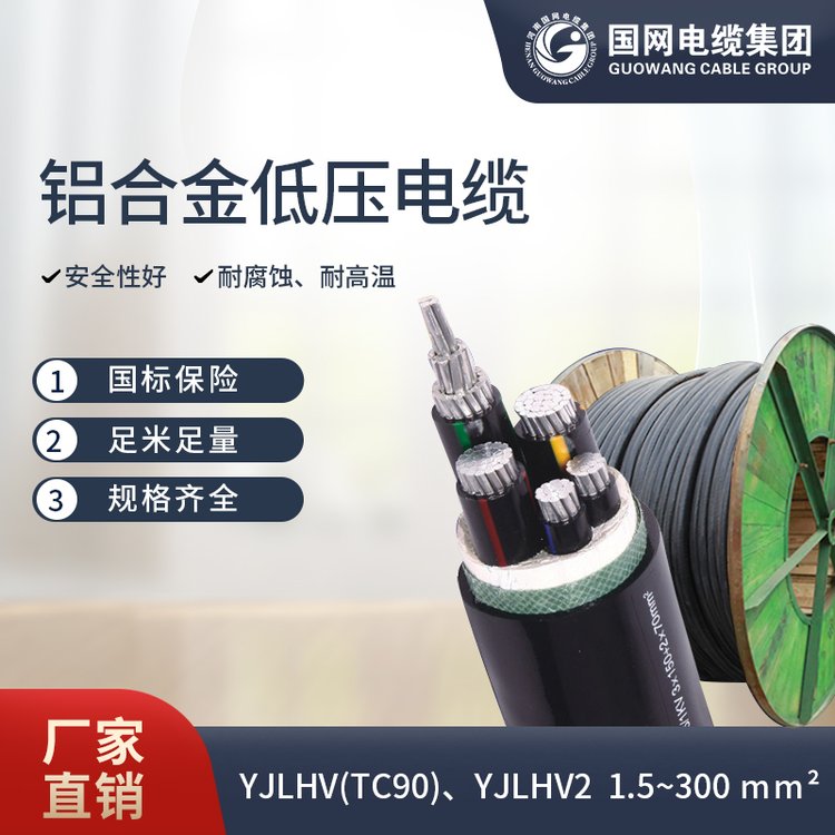 YJLV45о240|70Xо185VLV3ƽX120Ͻ|YJLHV150