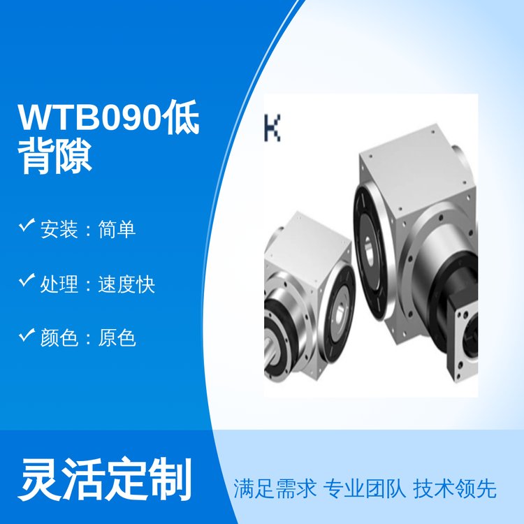 WTB090ͱ϶I(y)Fۺ󺆆ΰbԭɫVm