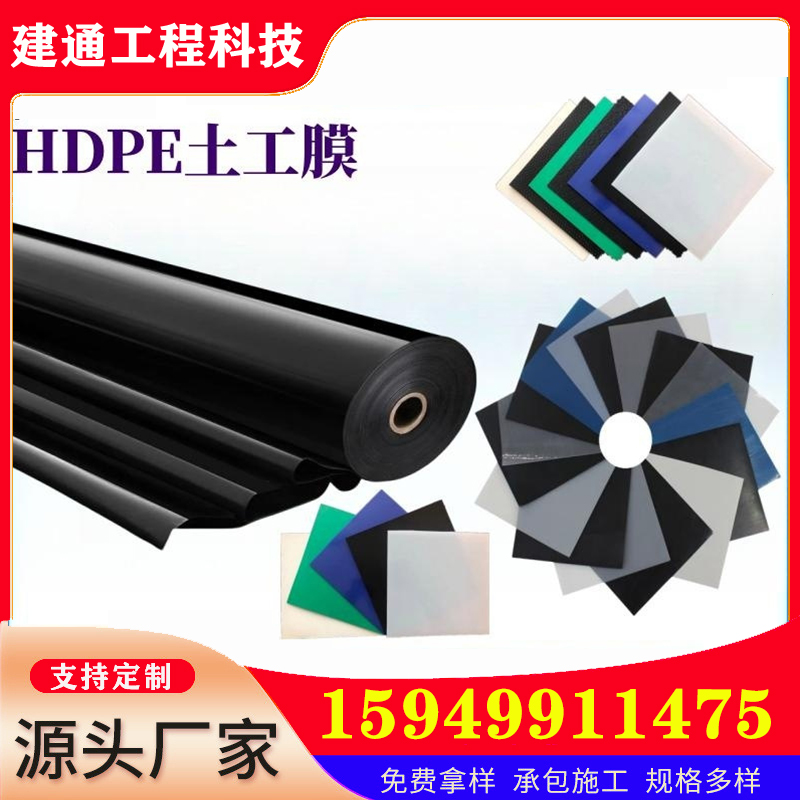 ȫHDPEBĤ~źr0.3mmĤSֱҎ(gu)Rȫ