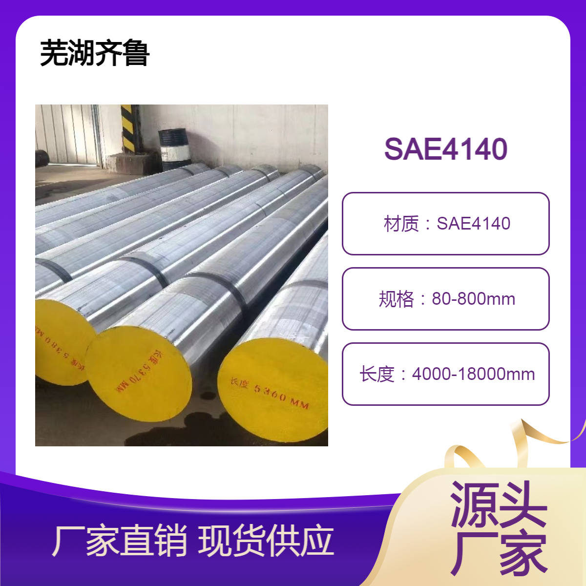 (bio)䓲ASTMA29(bio)(zhn)SAE4140AL(zhng)ȿɶ߿ɹ؛