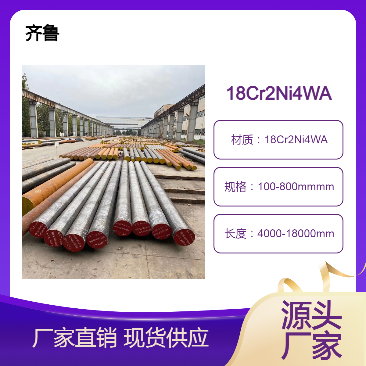 18Cr2Ni4WAAX݆呈A˻؛Ђ(dng)S呼