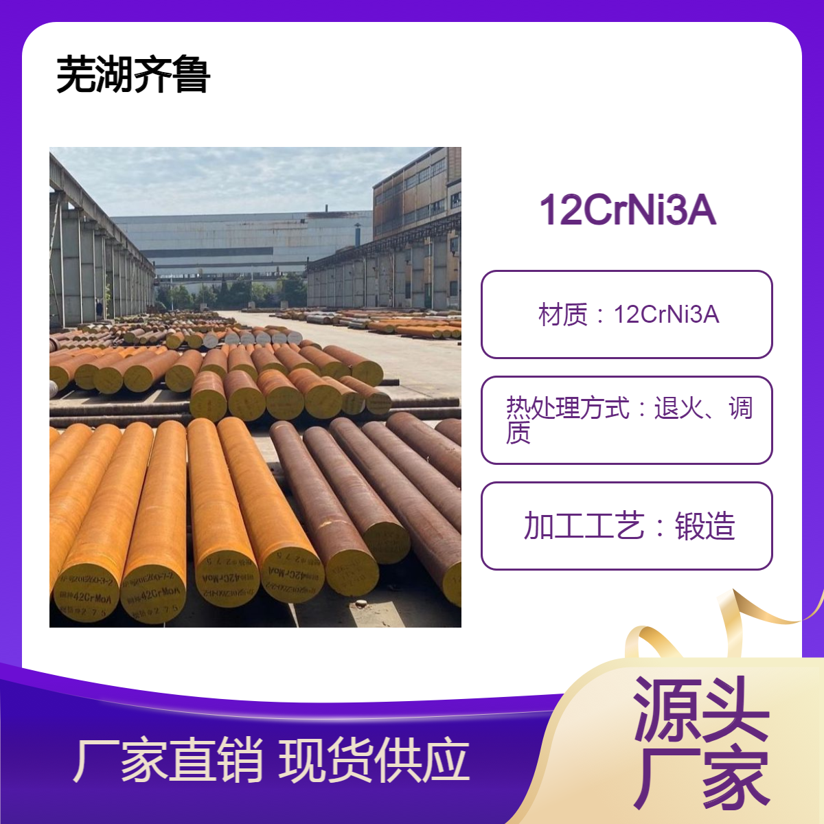 X݆12CrNi3AA12Cr2Ni4AX݆20Cr2Ni4A呈A