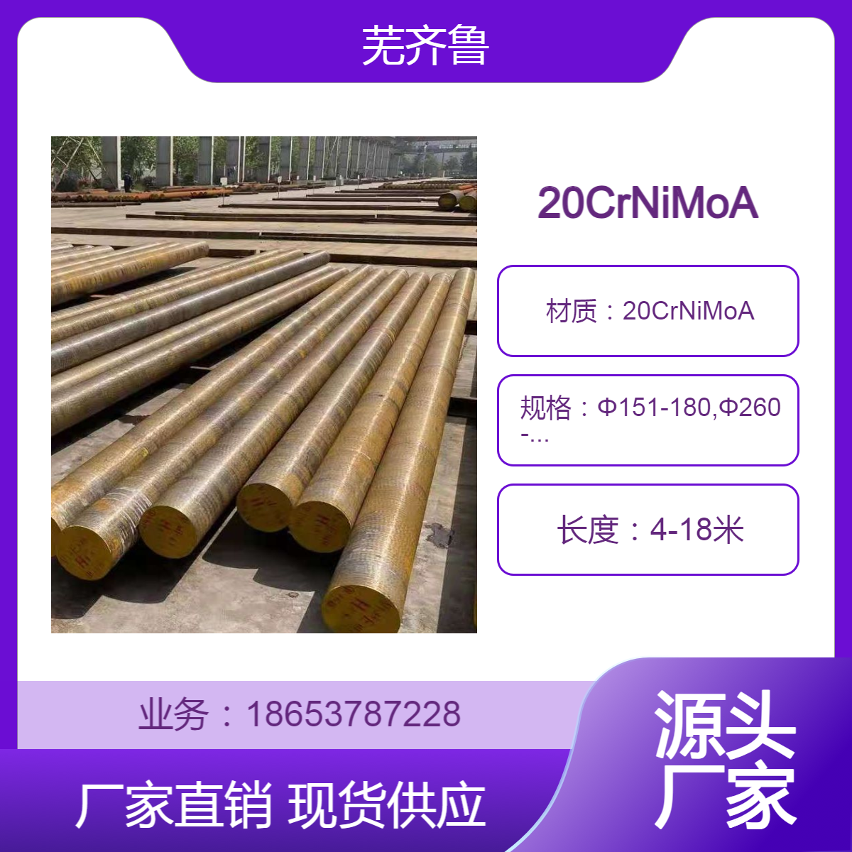 20CrCrMoAA䓏S呼X݆h(hun)܇݆20crnimoS