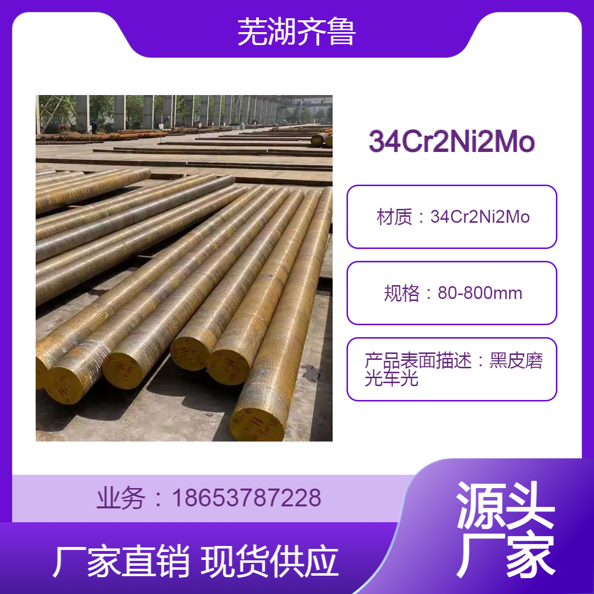 ˨34Cr2Ni2MoAV呷mX݆A呈AS