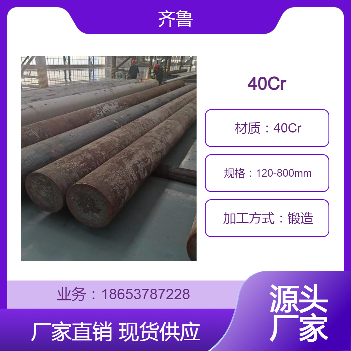 A40CrC(j)U̎ˇ1011121317