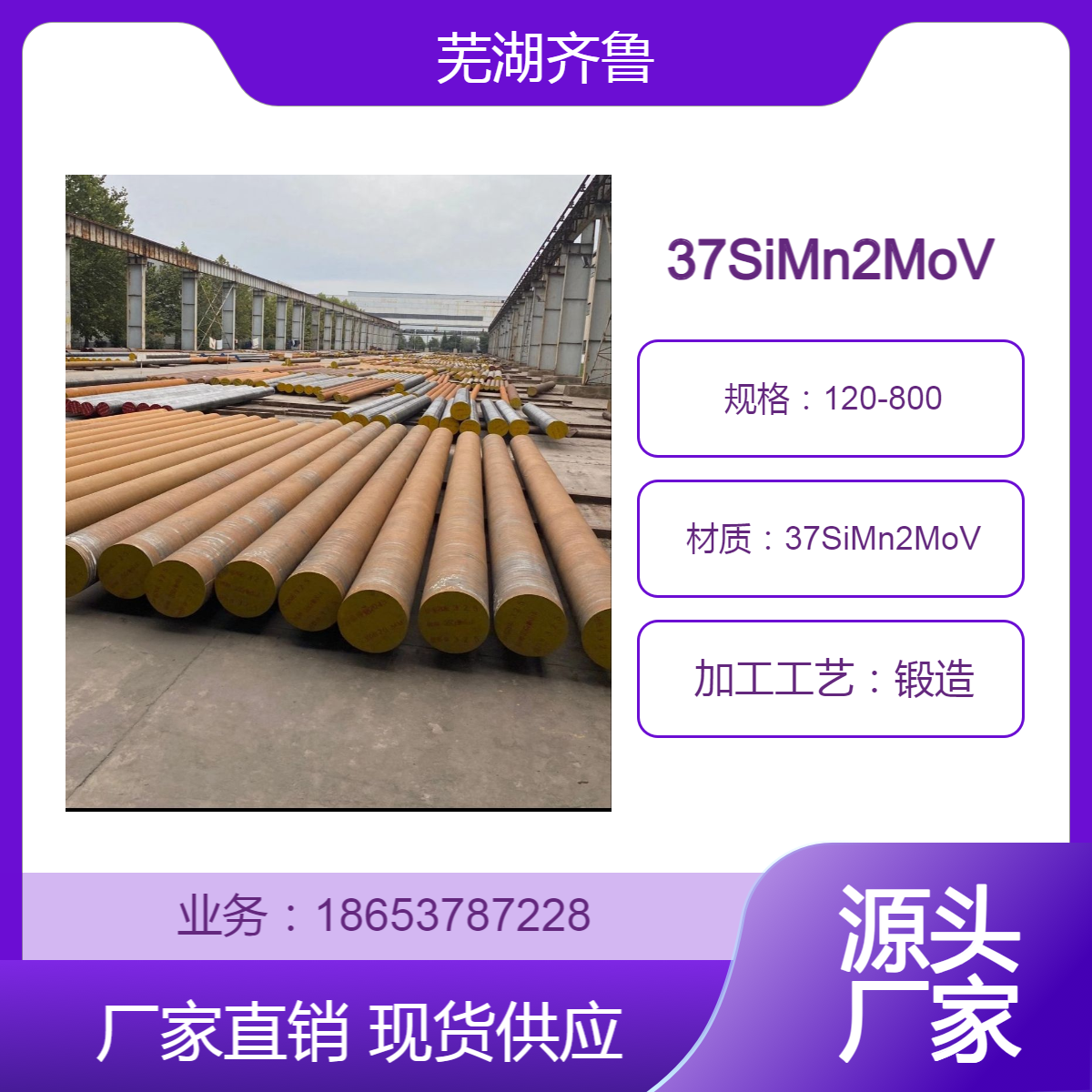 RƷ|(zh)ˮC(j)еO(sh)S37SiMn2MoVS37SIMN2MOVV